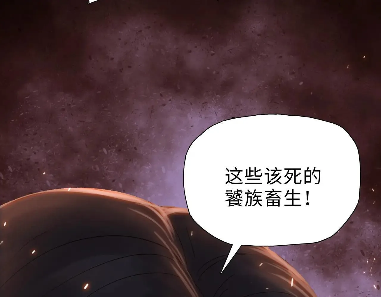 第50话 讨厌的跳蚤，都得死！110