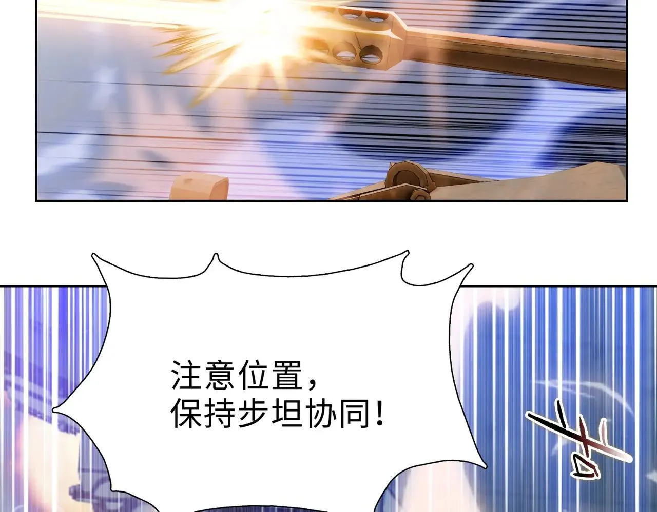 第50话 讨厌的跳蚤，都得死！70