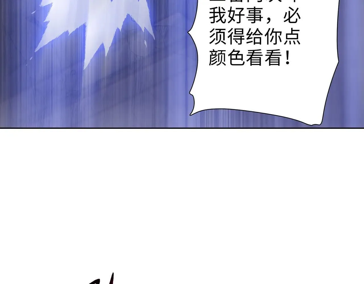 第50话 讨厌的跳蚤，都得死！134