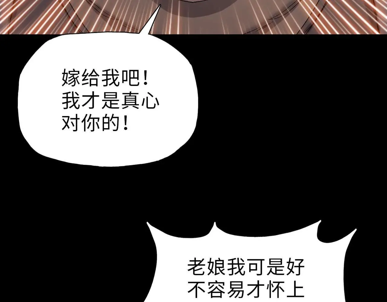 第49话 舔到最后，一无所有！152