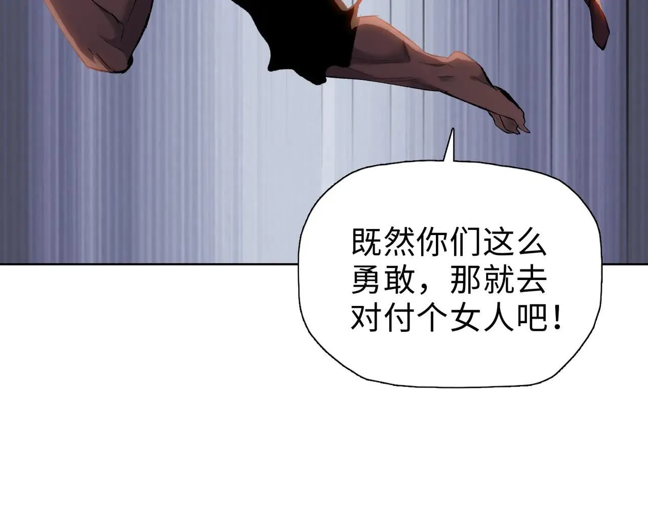 第48话 尝尝本小姐的厉害！57
