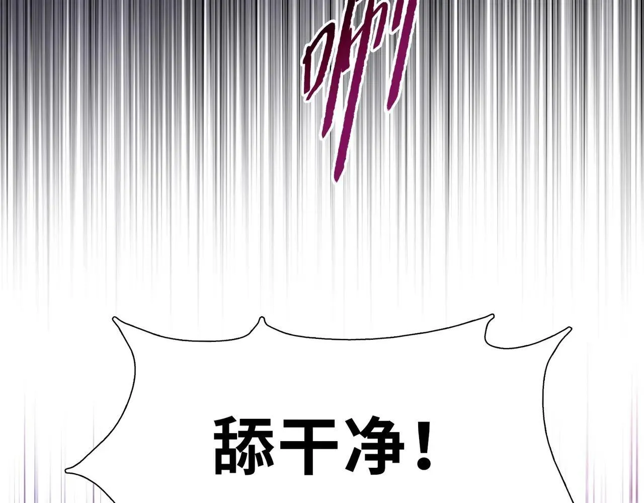 第49话 舔到最后，一无所有！163