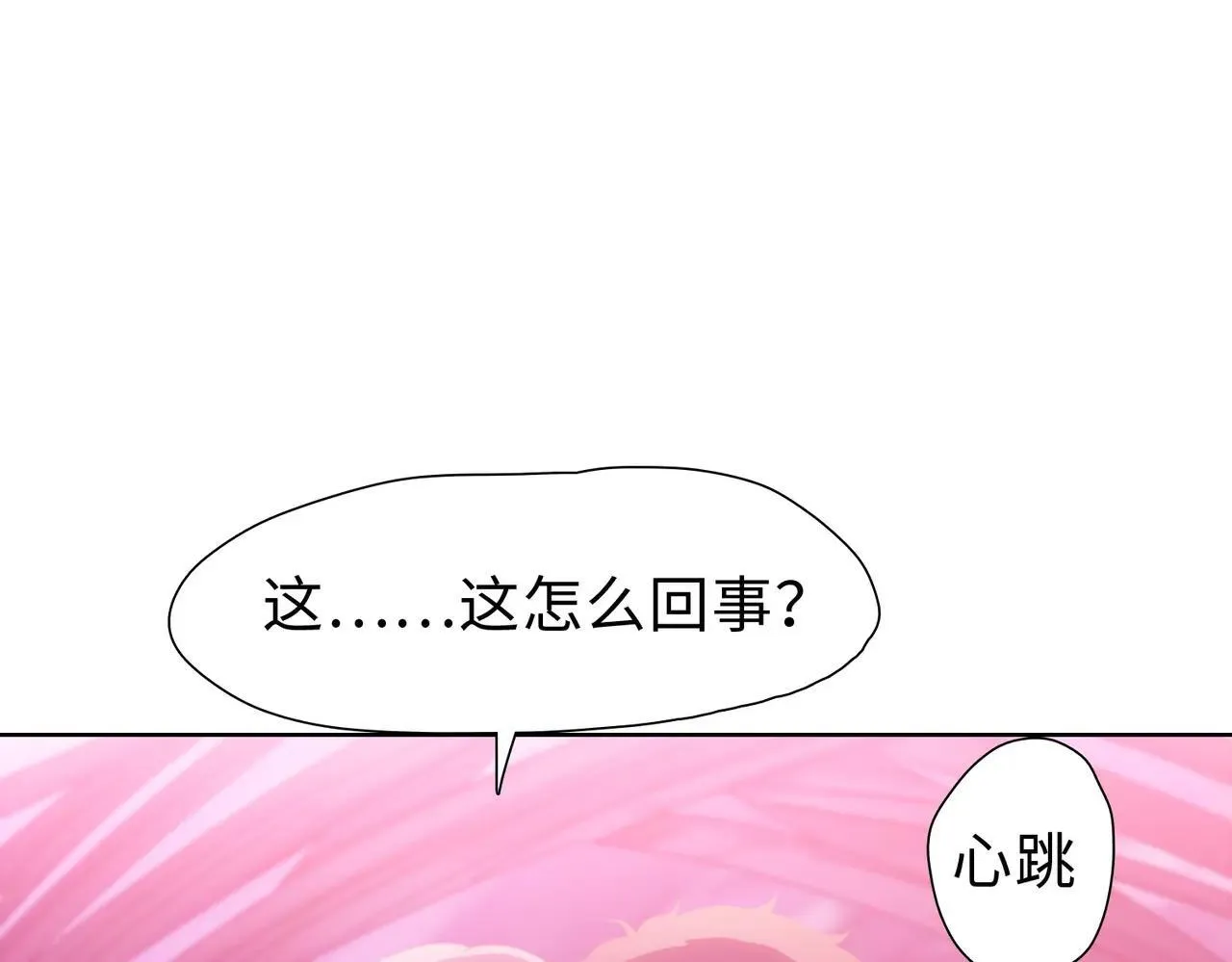 第49话 舔到最后，一无所有！72