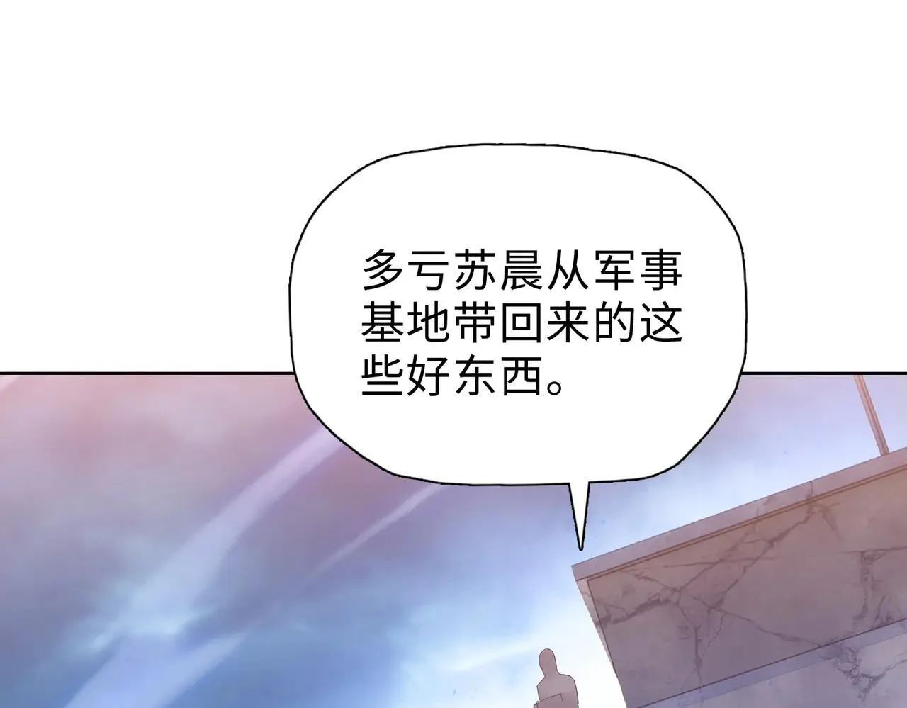 第48话 尝尝本小姐的厉害！142