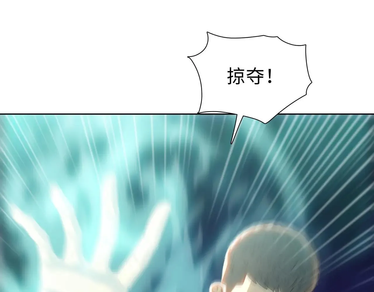 第50话 讨厌的跳蚤，都得死！33