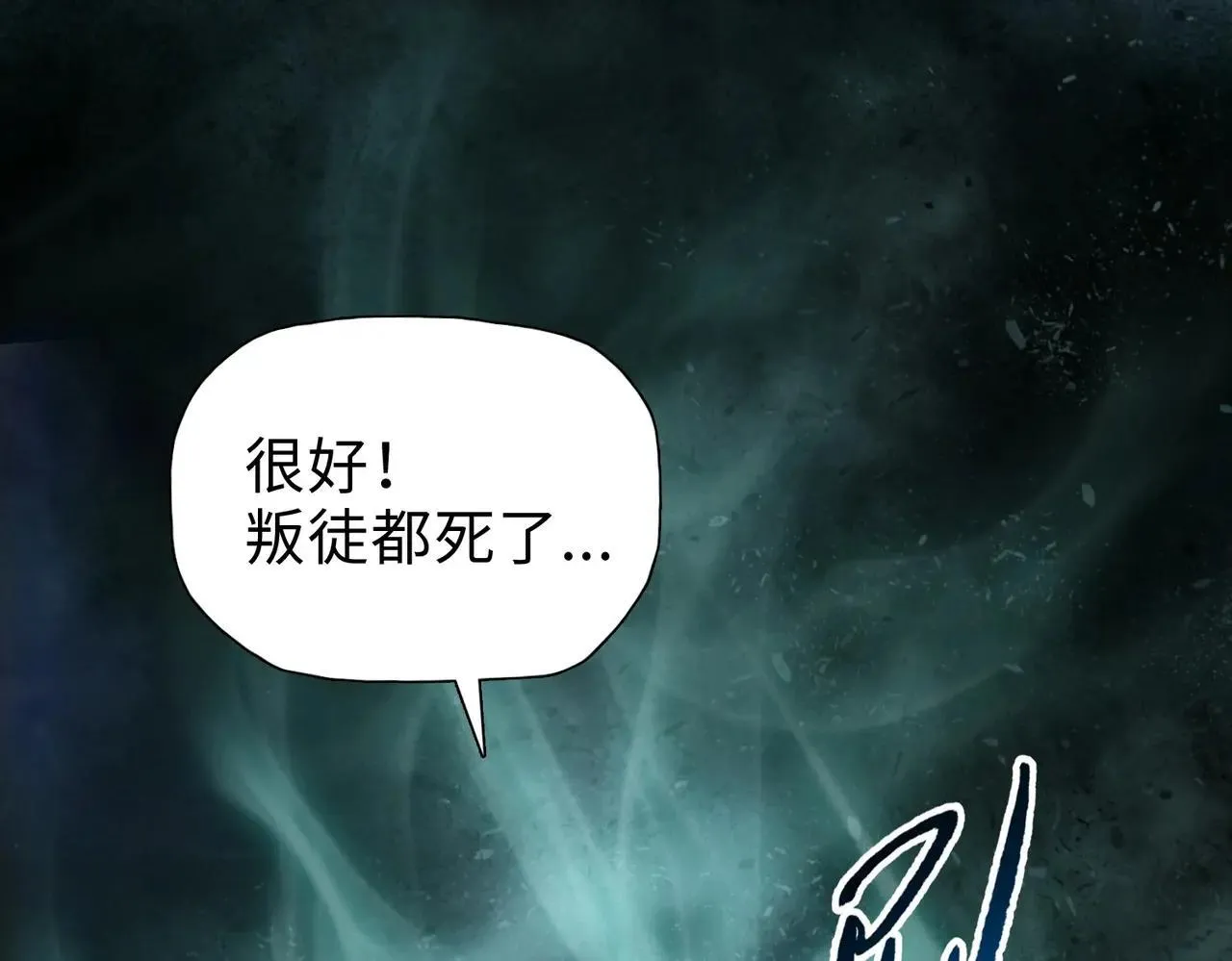 第50话 讨厌的跳蚤，都得死！4