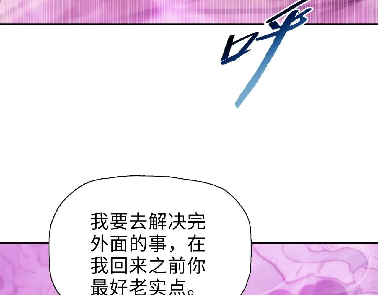第50话 讨厌的跳蚤，都得死！59