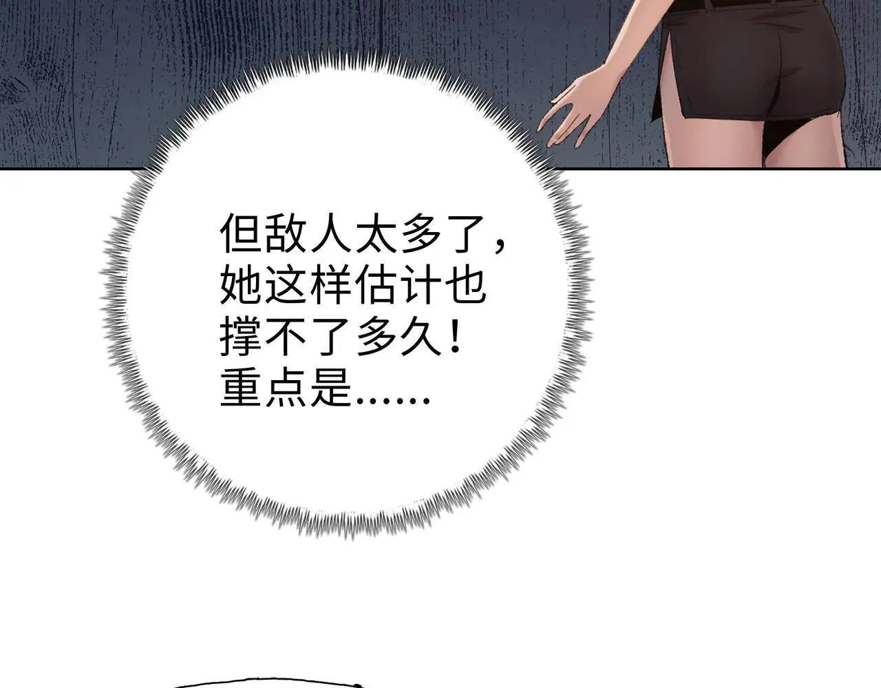 第48话 尝尝本小姐的厉害！36