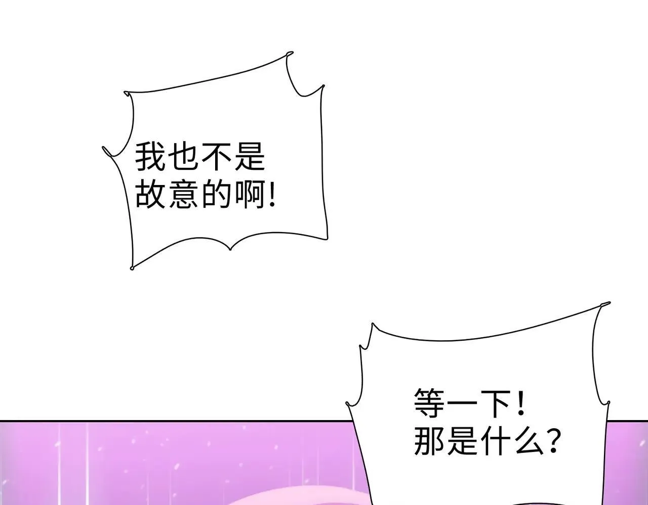 第49话 舔到最后，一无所有！79