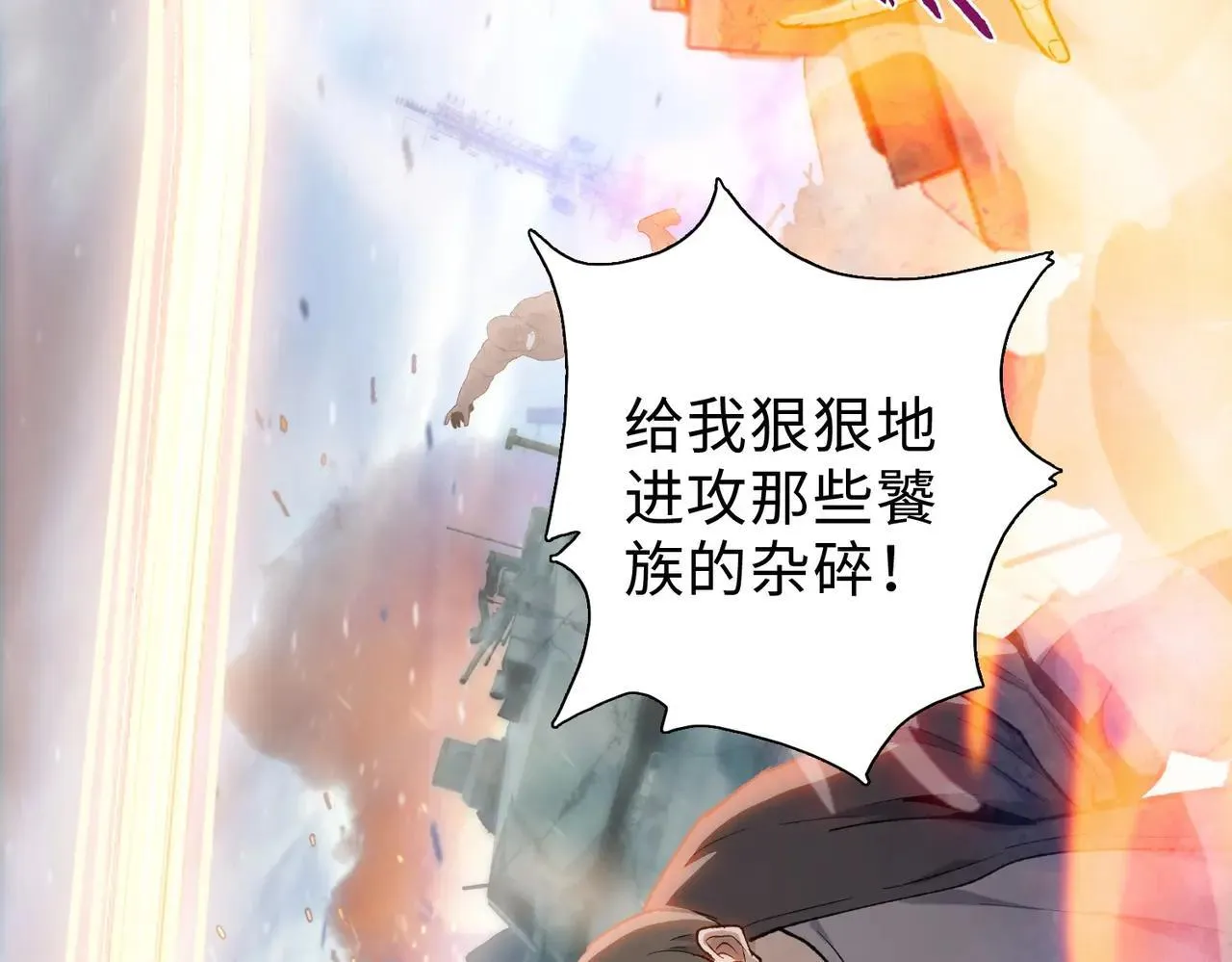 第50话 讨厌的跳蚤，都得死！73