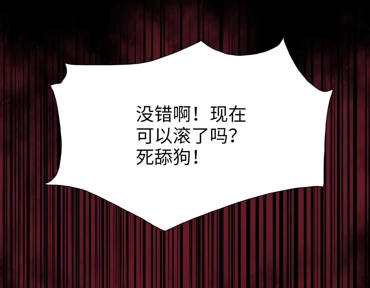 第49话 舔到最后，一无所有！156