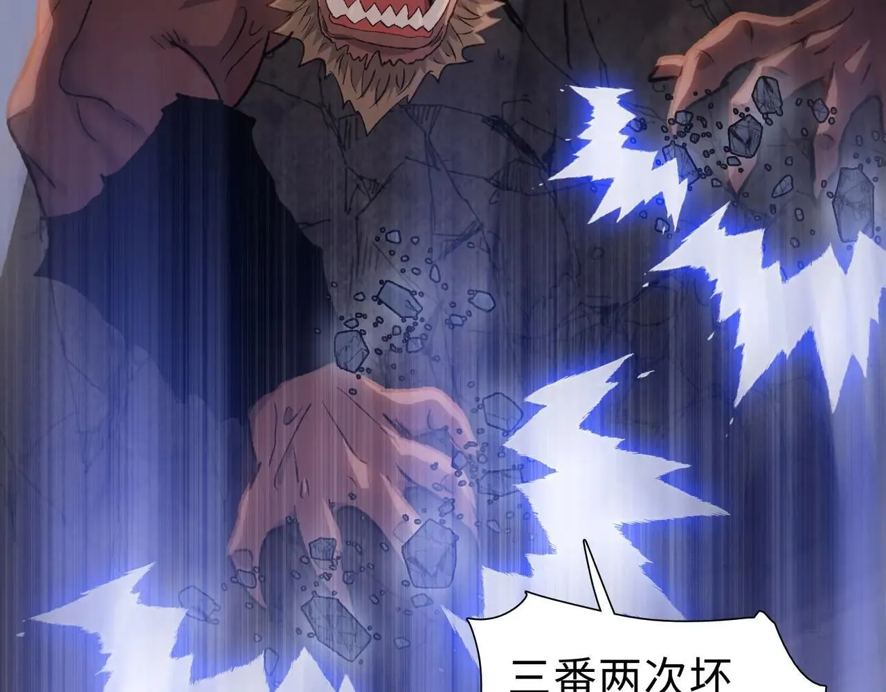 第50话 讨厌的跳蚤，都得死！133