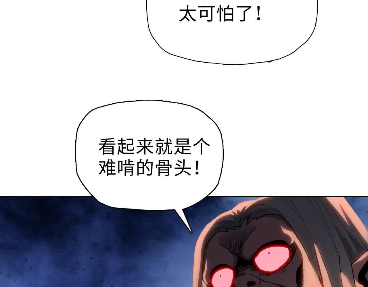 第48话 尝尝本小姐的厉害！45