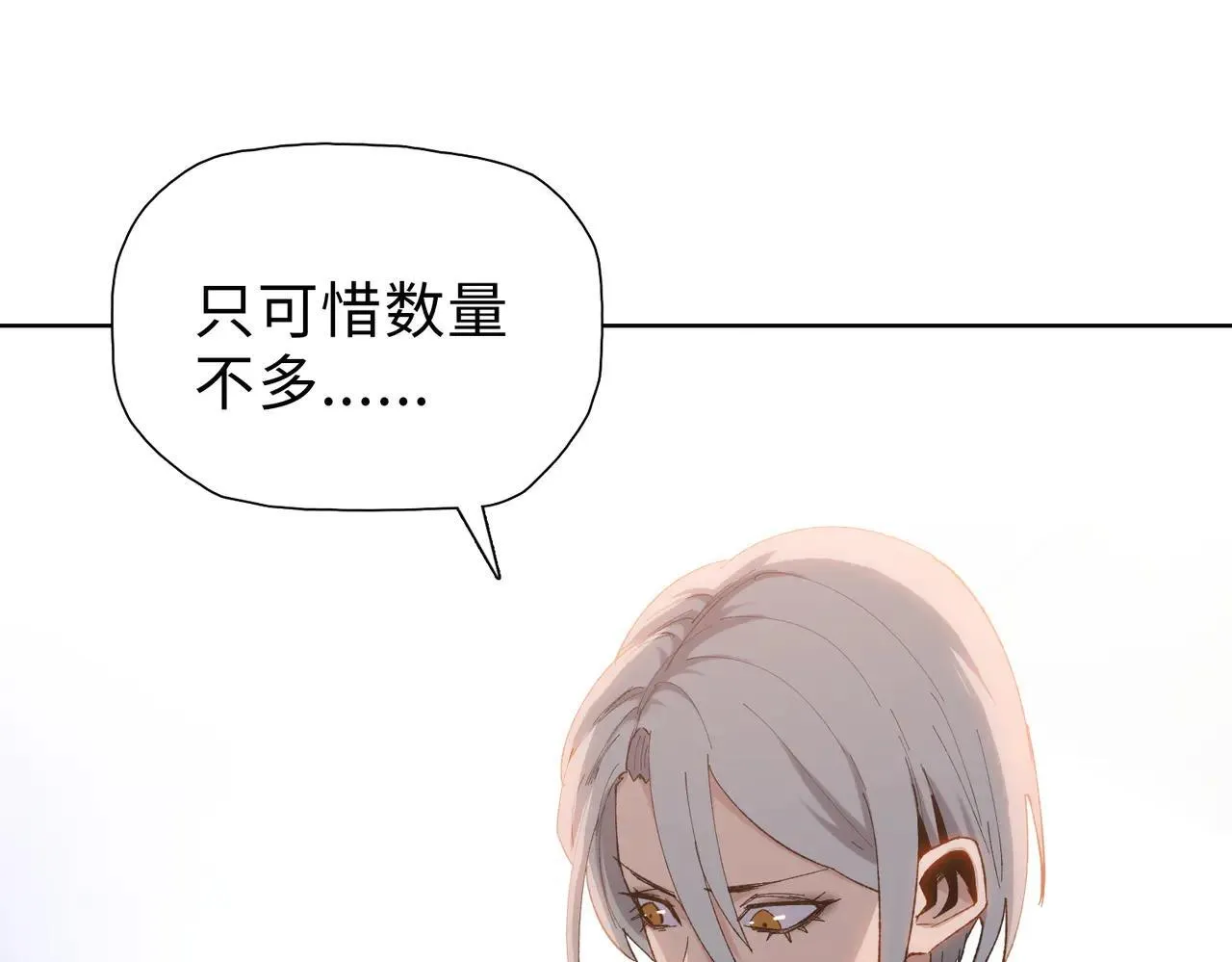 第48话 尝尝本小姐的厉害！144