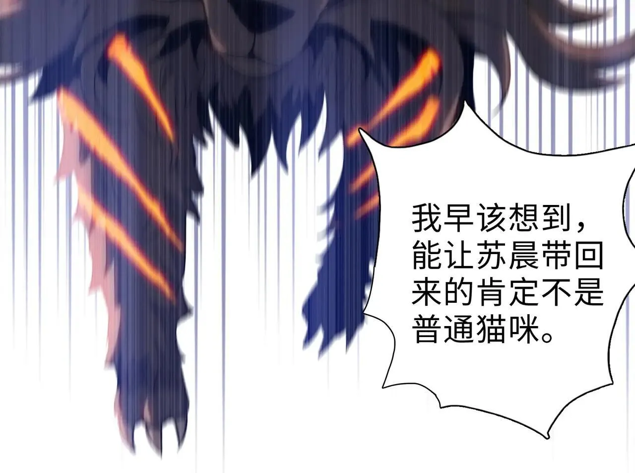 第50话 讨厌的跳蚤，都得死！32