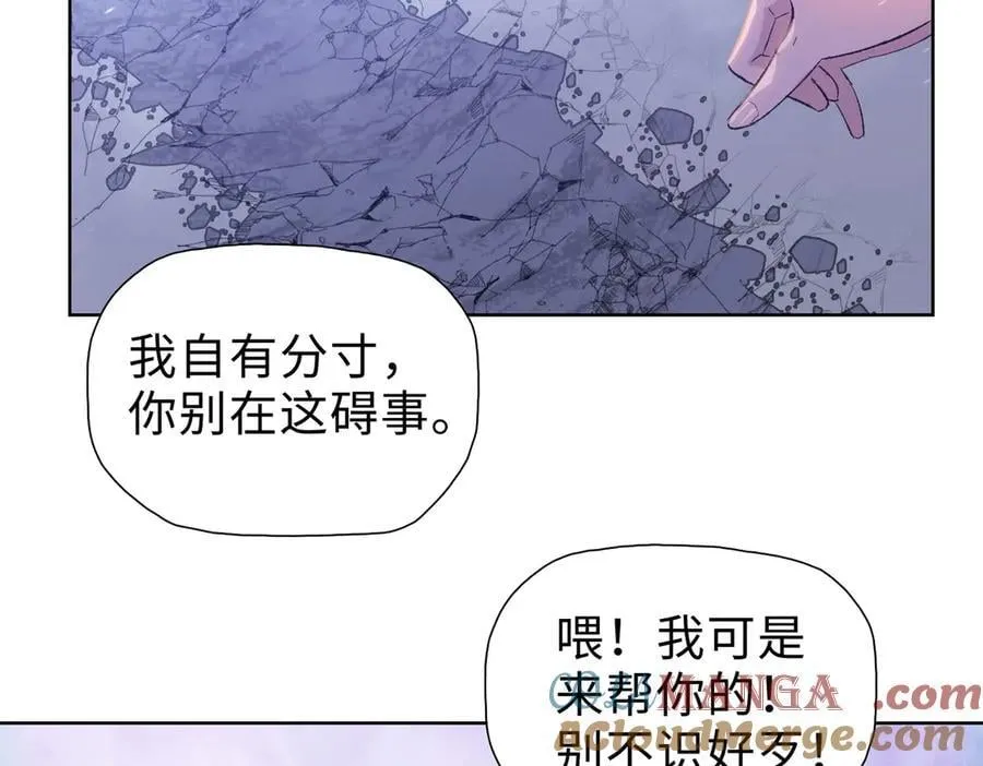 第51话 段雅和芸芸，该救谁？88