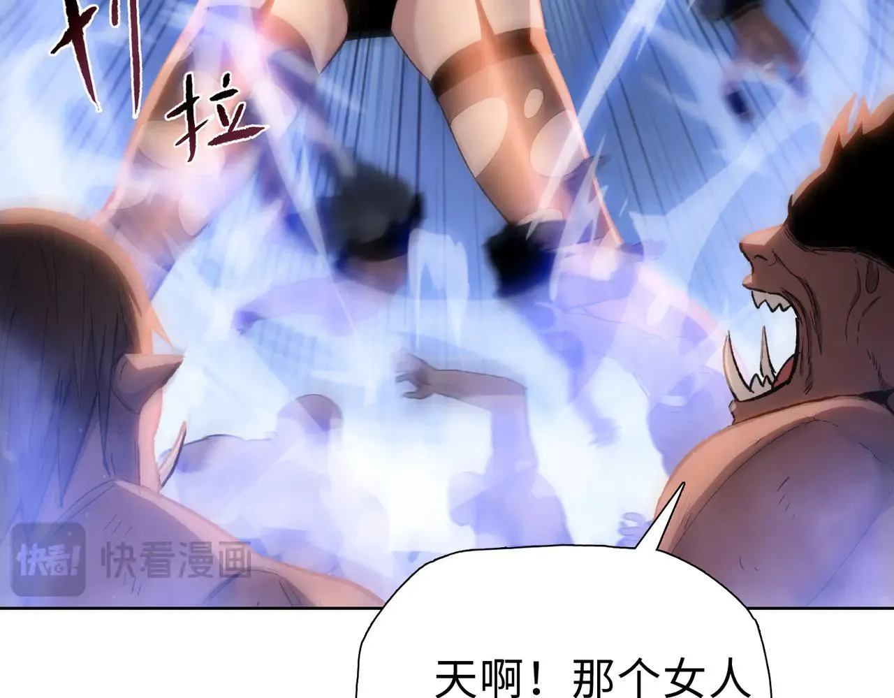 第48话 尝尝本小姐的厉害！44