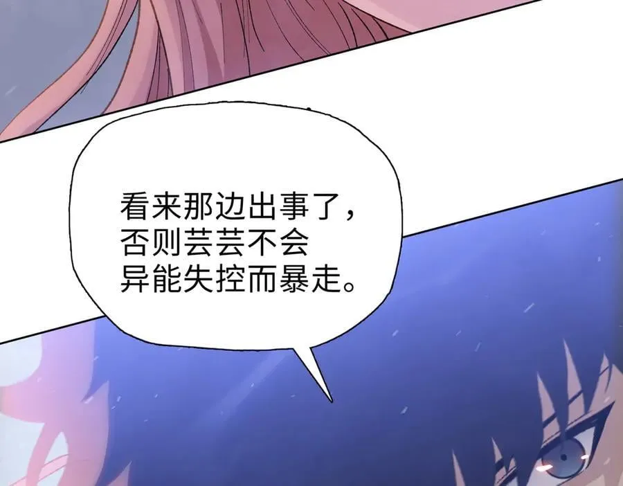第51话 段雅和芸芸，该救谁？118