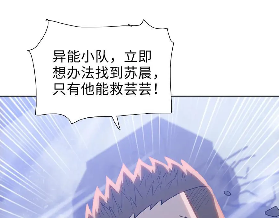 第51话 段雅和芸芸，该救谁？62