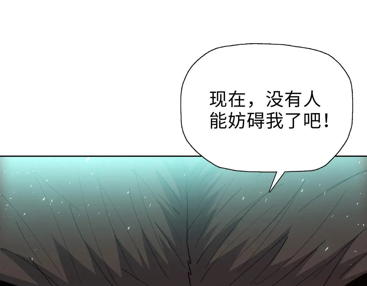 第50话 讨厌的跳蚤，都得死！172