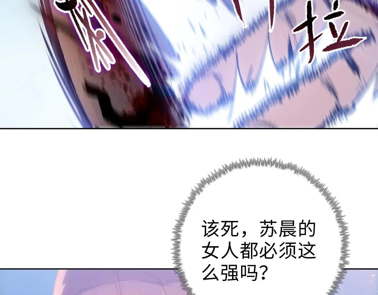 第48话 尝尝本小姐的厉害！34