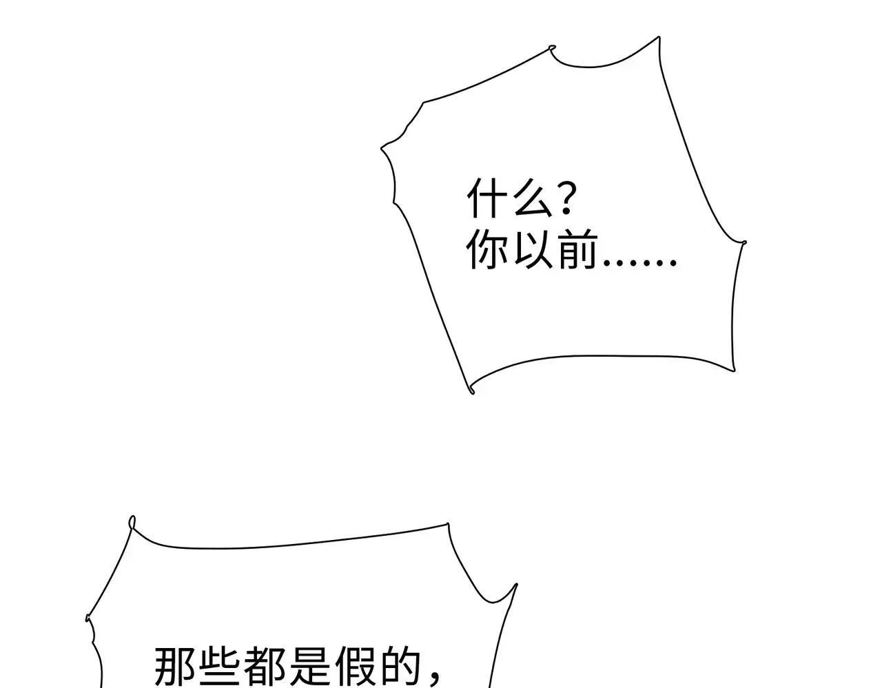 第49话 舔到最后，一无所有！82