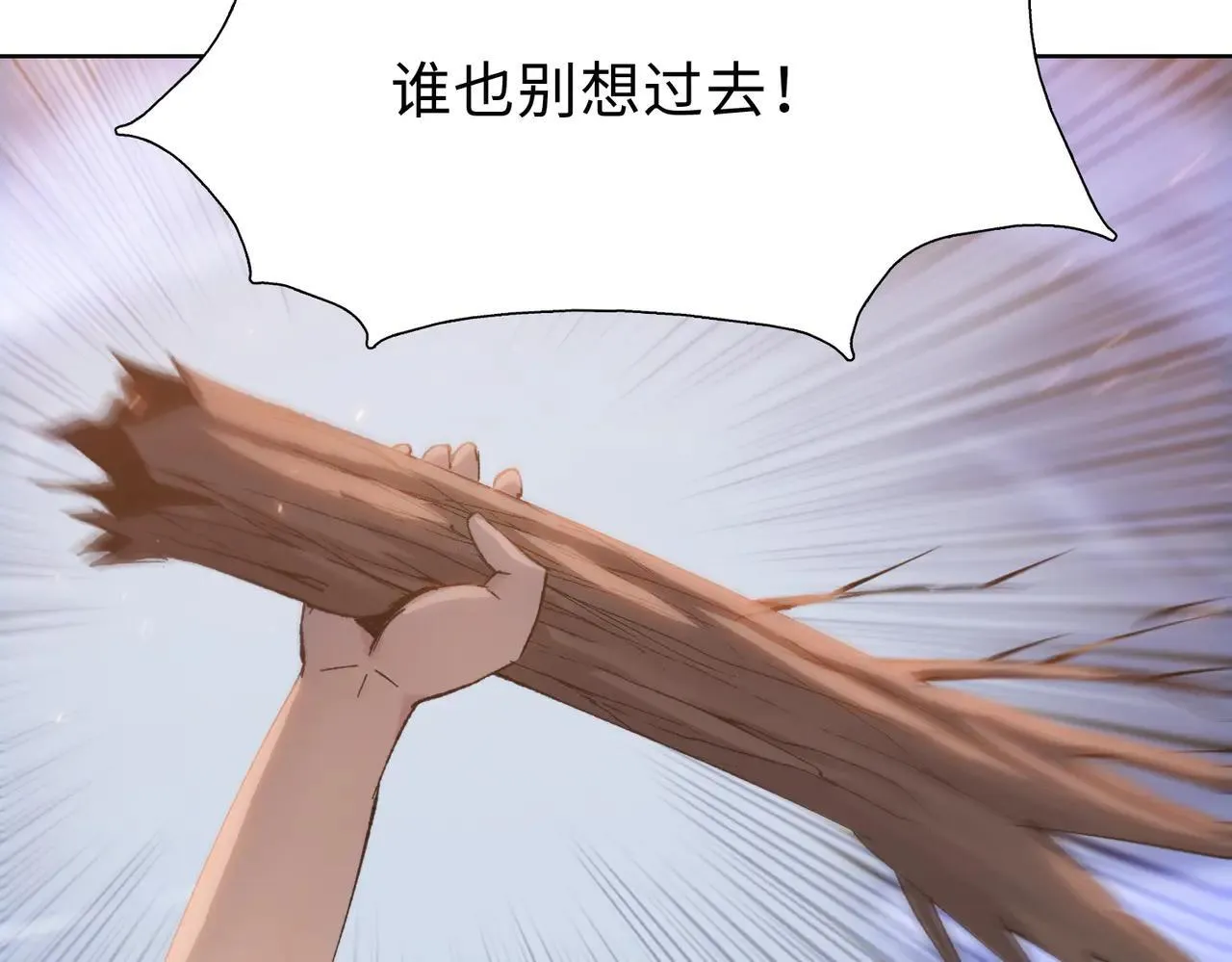 第48话 尝尝本小姐的厉害！21