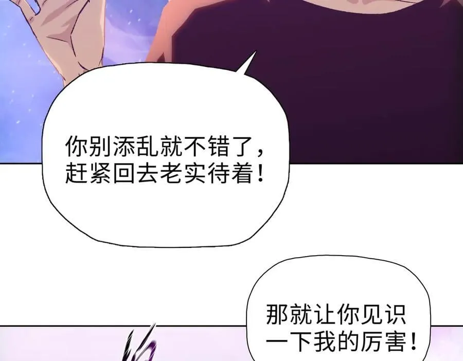 第51话 段雅和芸芸，该救谁？90