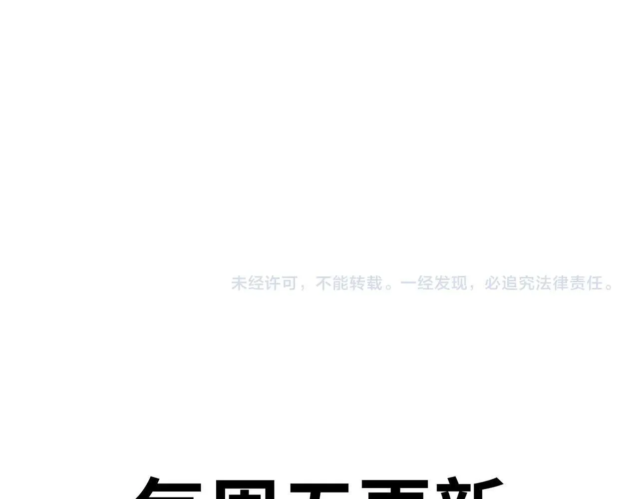 第49话 舔到最后，一无所有！172