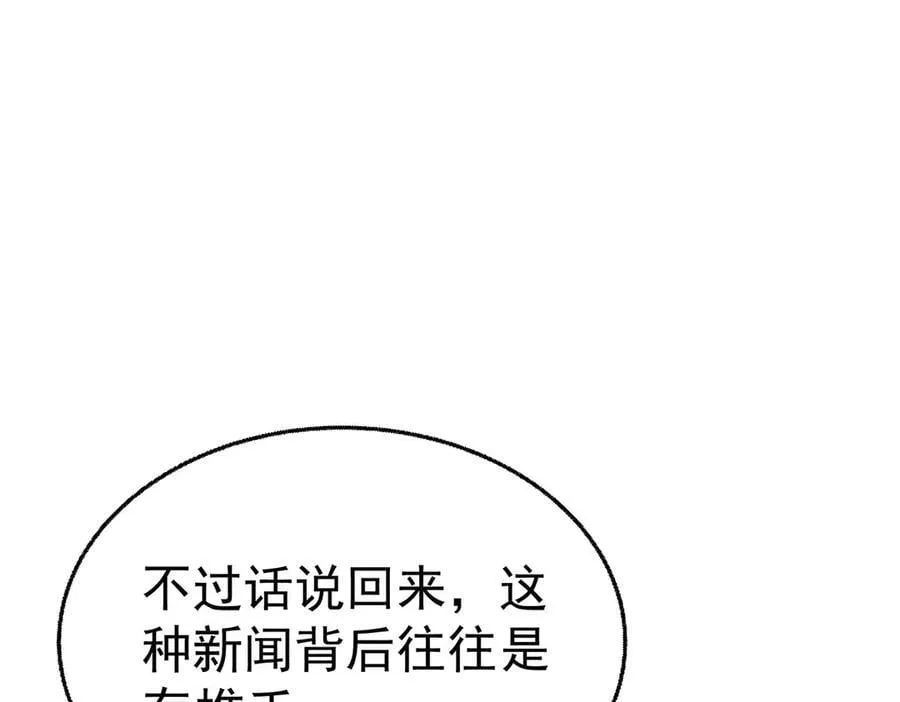 第71话 围魏救赵150