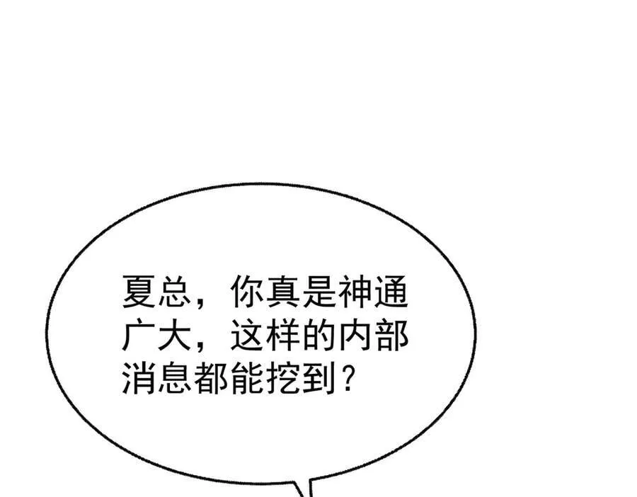 第71话 围魏救赵91