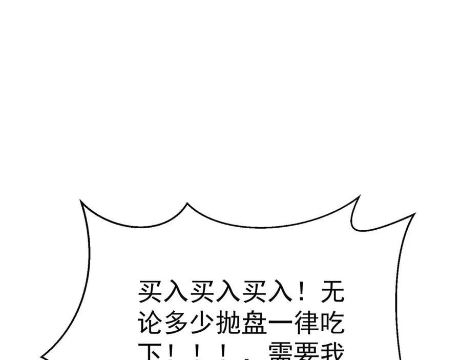 第71话 围魏救赵7