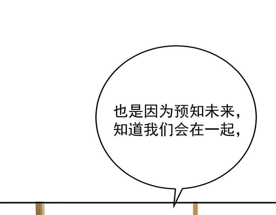 第70话 真心悔改不容易86