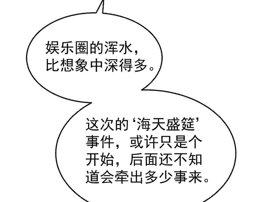 第71话 围魏救赵166