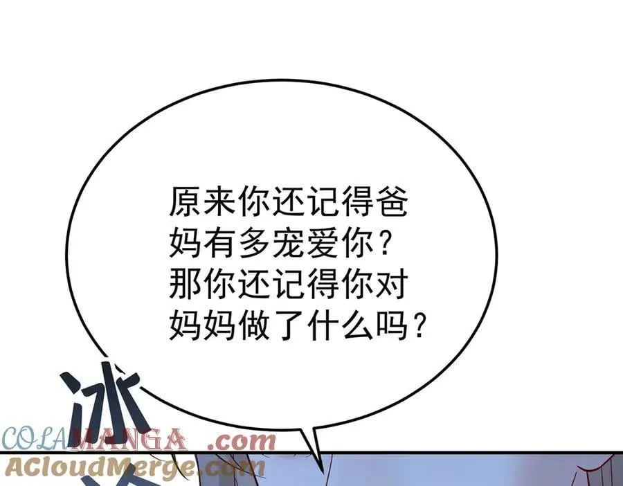 第69话 救救我24