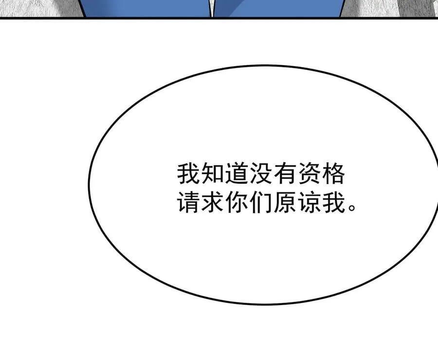 第70话 真心悔改不容易127