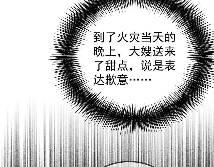 第69话 救救我167
