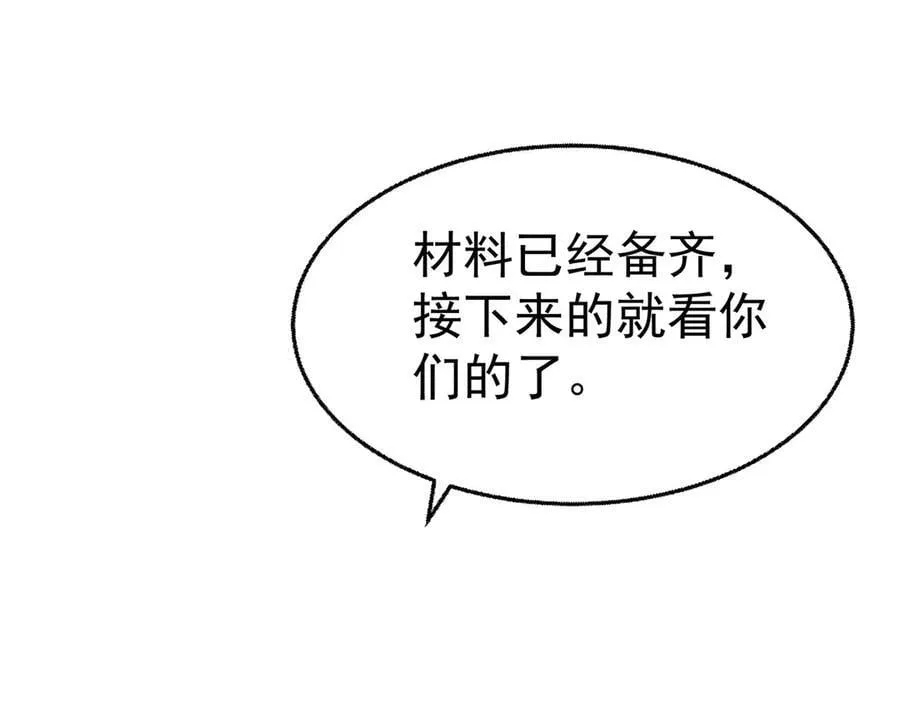 第71话 围魏救赵87