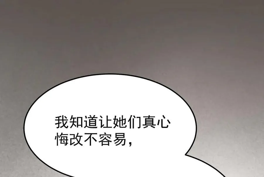第70话 真心悔改不容易163
