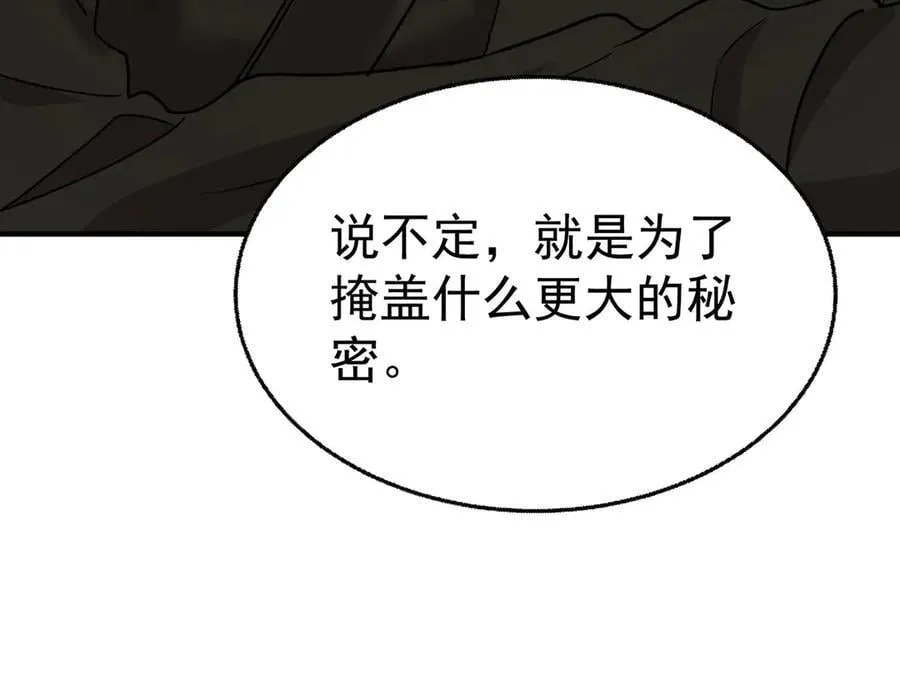 第71话 围魏救赵154