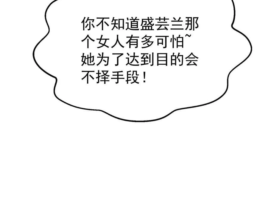 第69话 救救我99