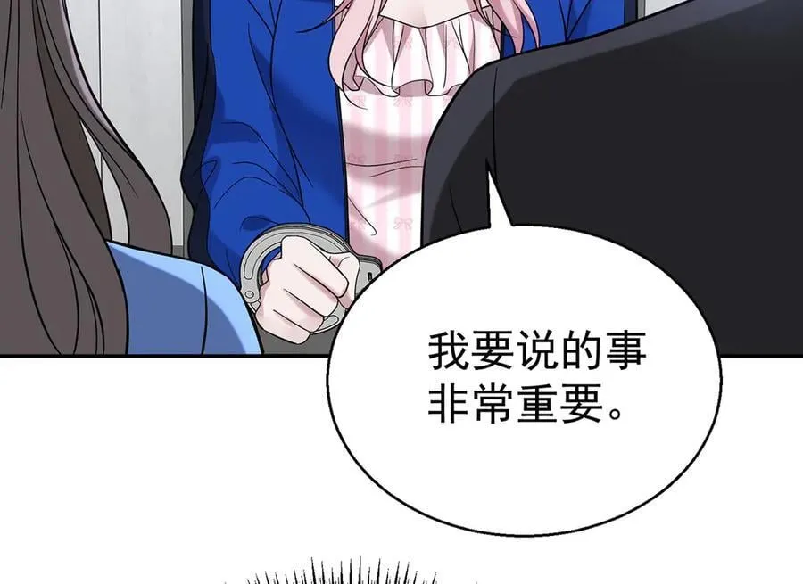 第68话 证据是什么？97