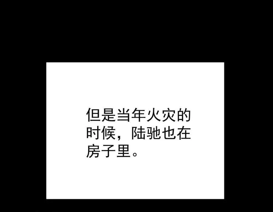 第68话 证据是什么？175