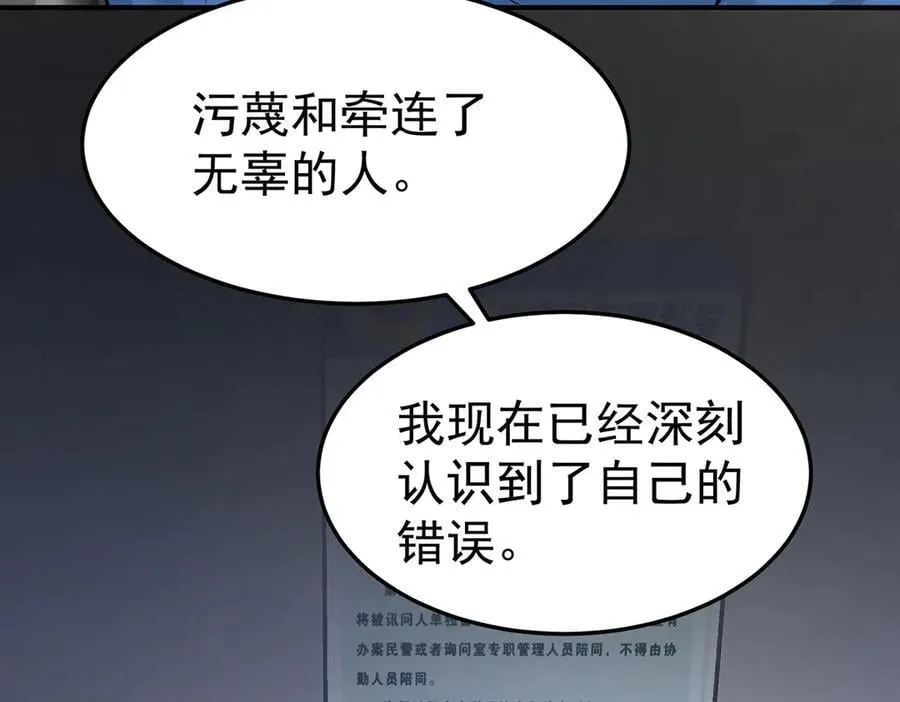 第70话 真心悔改不容易121