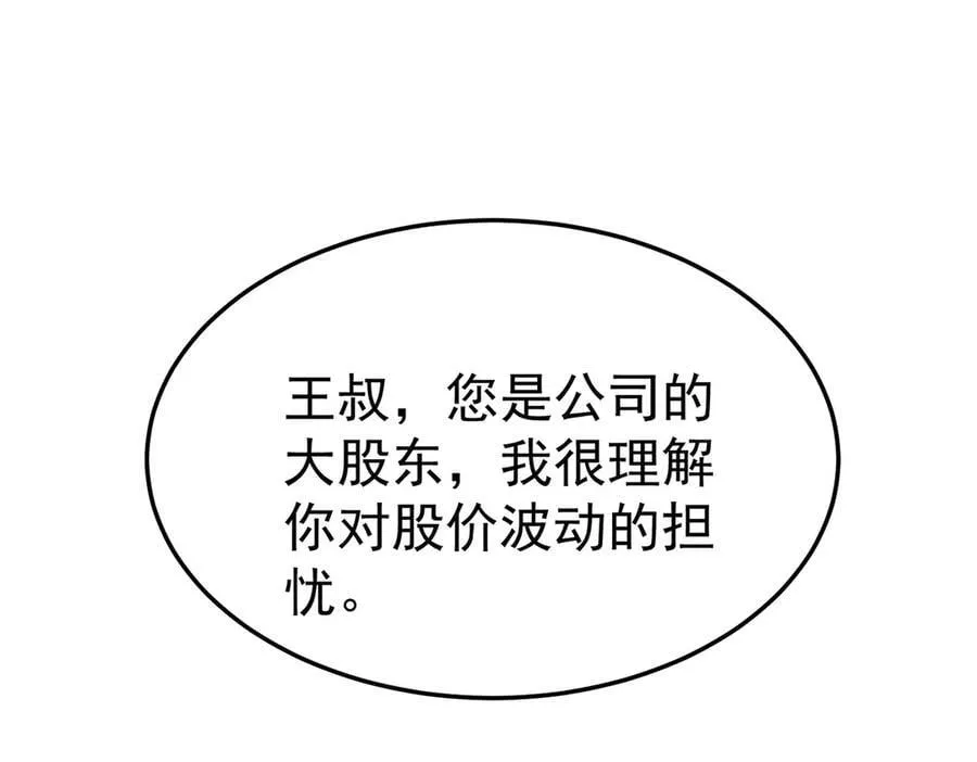第71话 围魏救赵30