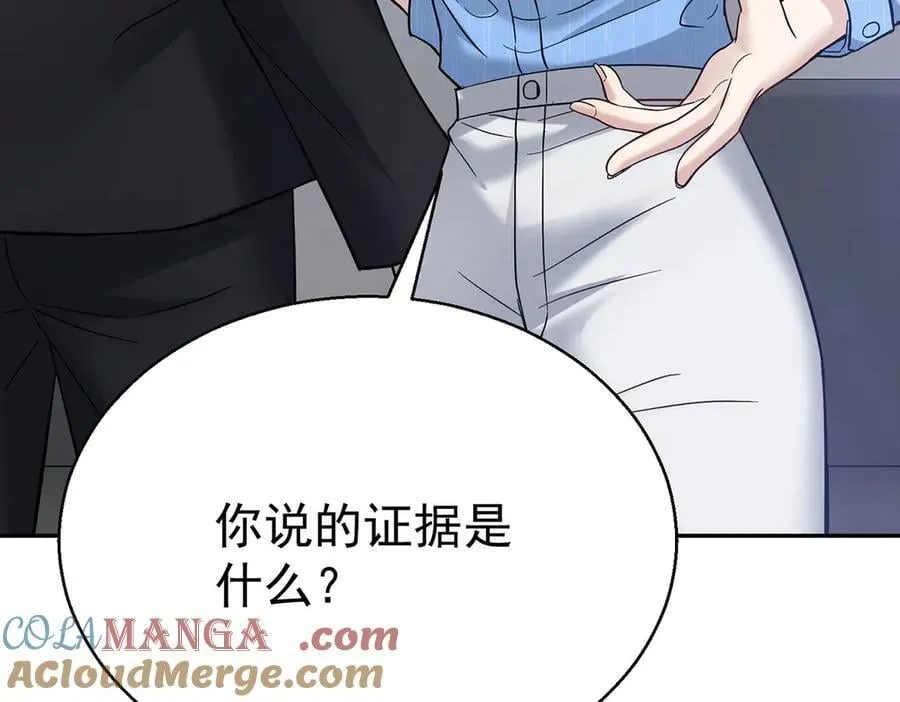 第68话 证据是什么？184