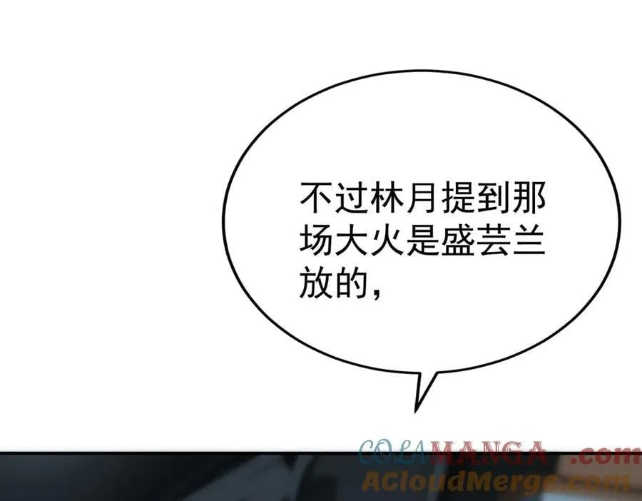 第69话 救救我156