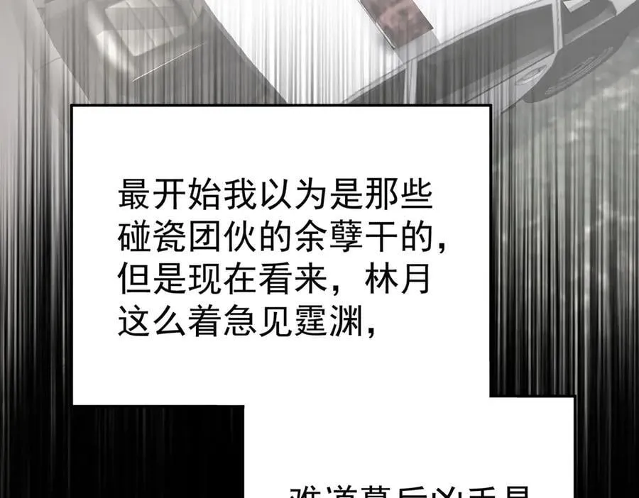 第68话 证据是什么？173