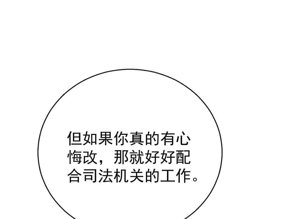 第69话 救救我127
