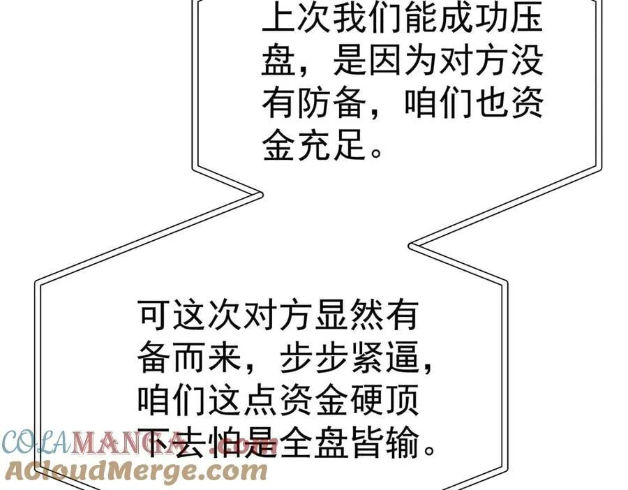 第71话 围魏救赵12